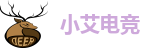小艾电竞